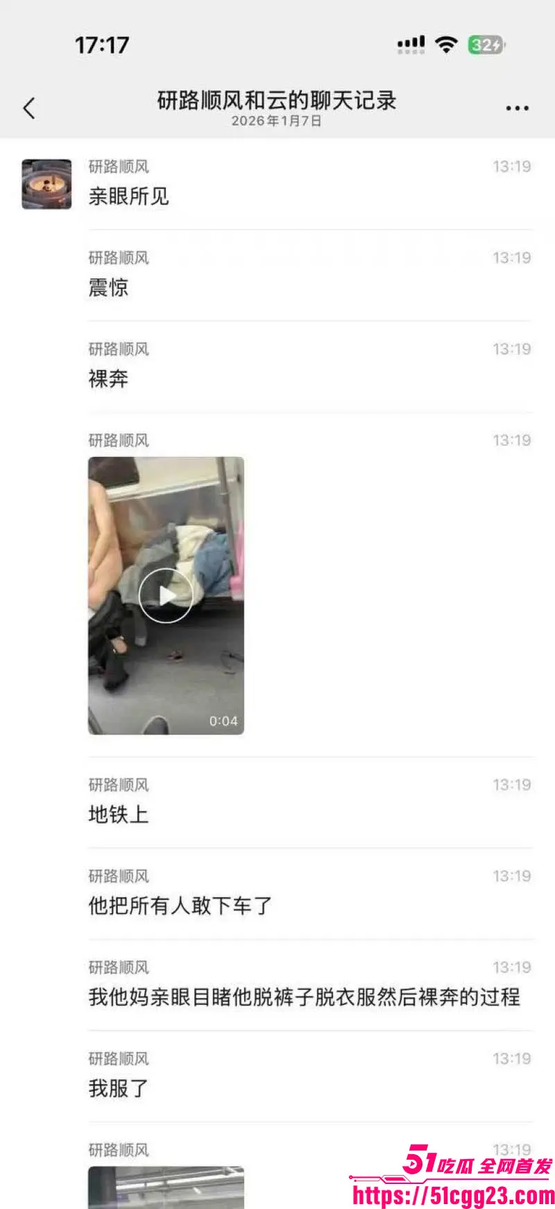 武汉地铁2号线惊现裸男 车厢内裸露行走拉扯大爷寻欢求爱 乘客吓坏手机狂拍 场面一度混乱到窒息！ 图1