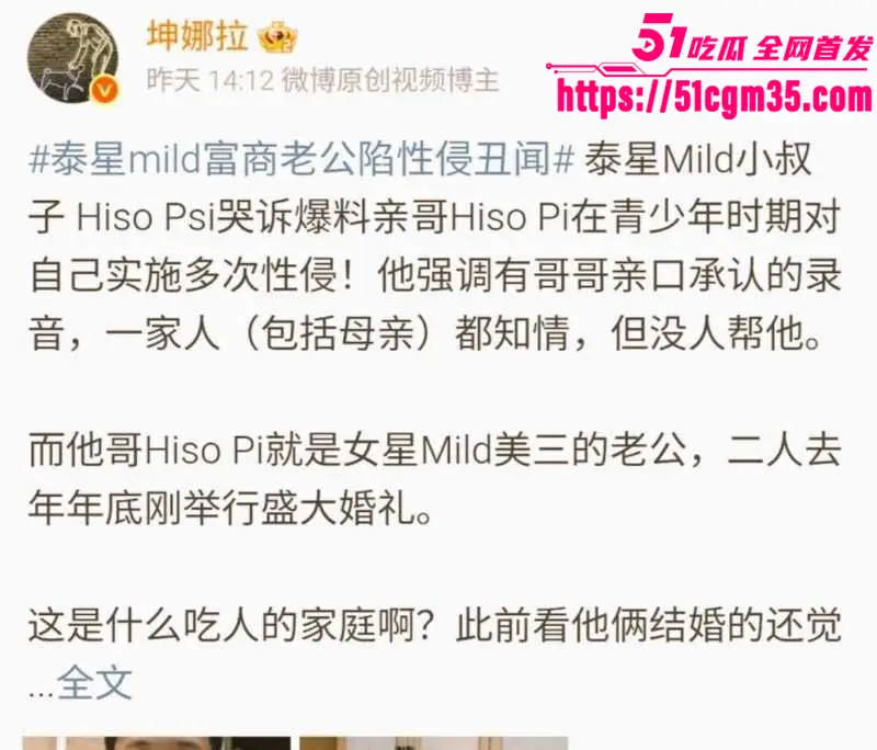 泰国胜狮集团豪门爆惊天丑闻 弟弟控诉亲哥性侵12年 证据曝光家族包庇引全网爆怒 图9