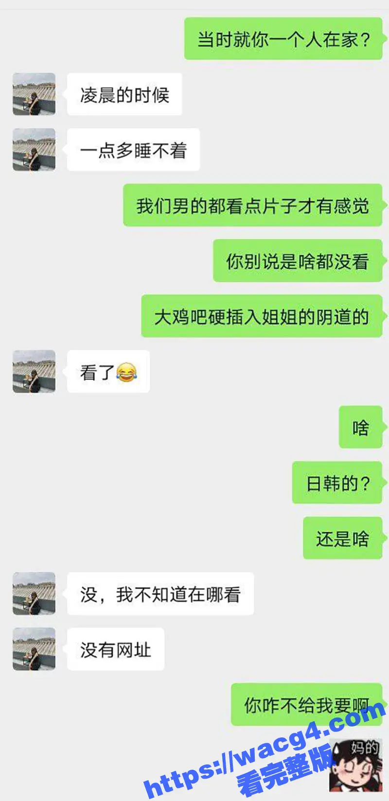 独家曝光 广州广告公司员工伍嘉莹 长腿翘臀的极品美女 微信聊骚勾引网友 聊天记录被曝光 内容超刺激 图4