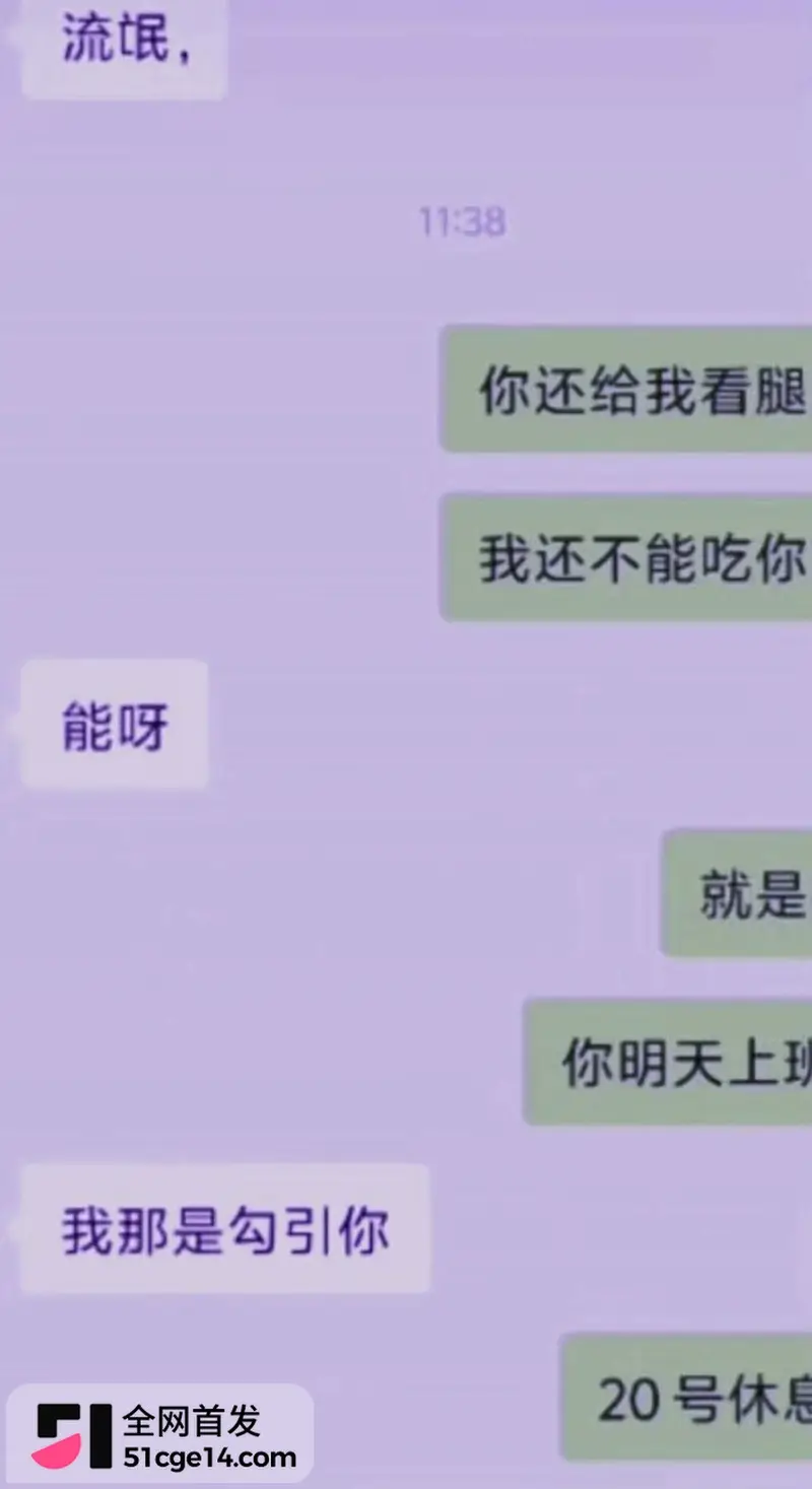 江苏沛县公安局女民警 陈祝 勾引已婚同事 正妻怒爆聊骚记录及偷情视频! 图10