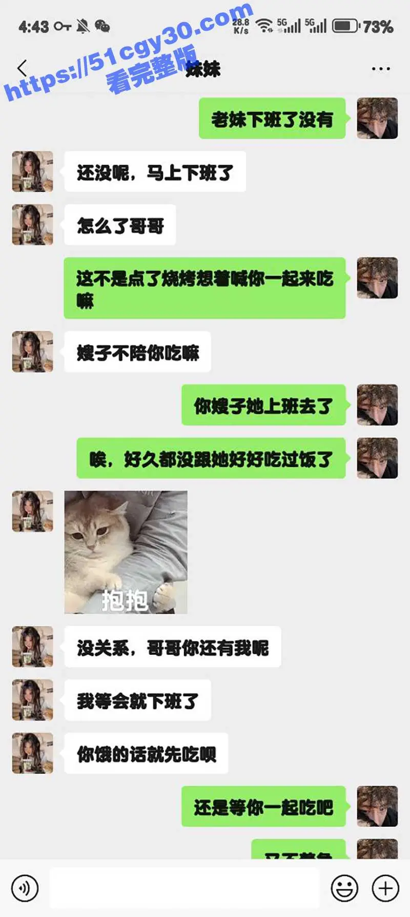 51原创狂情哥哥 深夜叫妹妹来吃烧烤 哥哥性欲来袭狂操妹妹骚逼 开启打桩模式暴力抽插! 图1