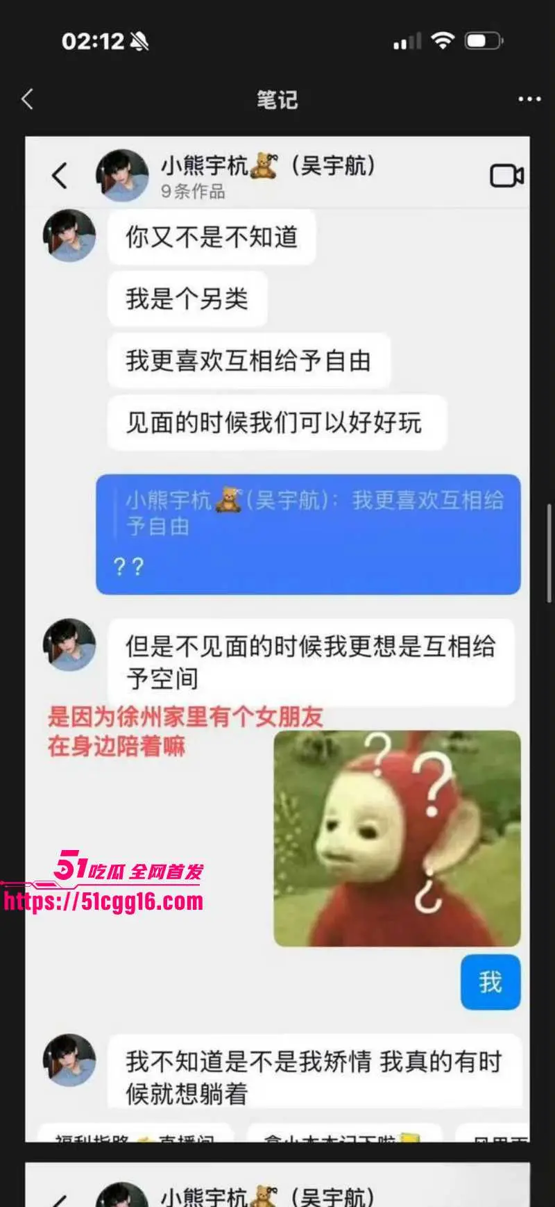 短剧男演员 吴宇航 私生活混乱脚踏多船 恋爱期间多次出轨 多位女友因其约炮分手 大量聊天记录不雅视频曝光! 图25