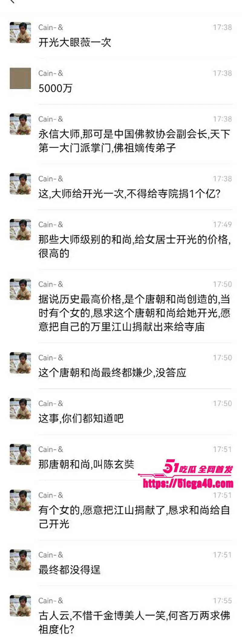 少林寺方丈 释永信 与女居士不雅视频流出 全程露脸尺度超大 还曝女老板为舔方丈大屌 豪捐4000万！ 图10