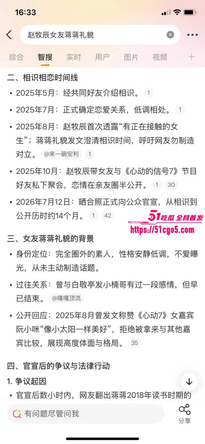 心动的信号素人男嘉宾 赵牧辰 恋情官宣 女友蒋蒋礼貌竟被曝早期知三当三！ 图23