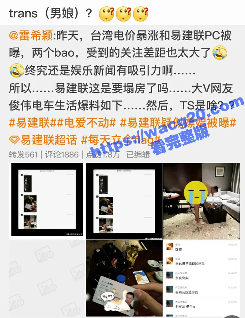 易建联大瓜！易建联嫖娼被曝光 1500美金嫖了个TS变性人 身份证及爆操人妖视频曝光实锤 图4