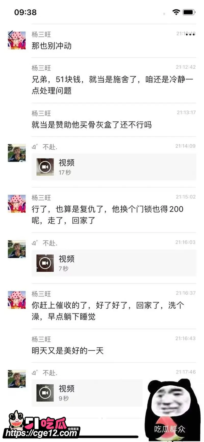 外卖小哥被投诉扣钱 拿502胶水涂门锁报复 楼道留言全是别送 还敢白吃? 图4