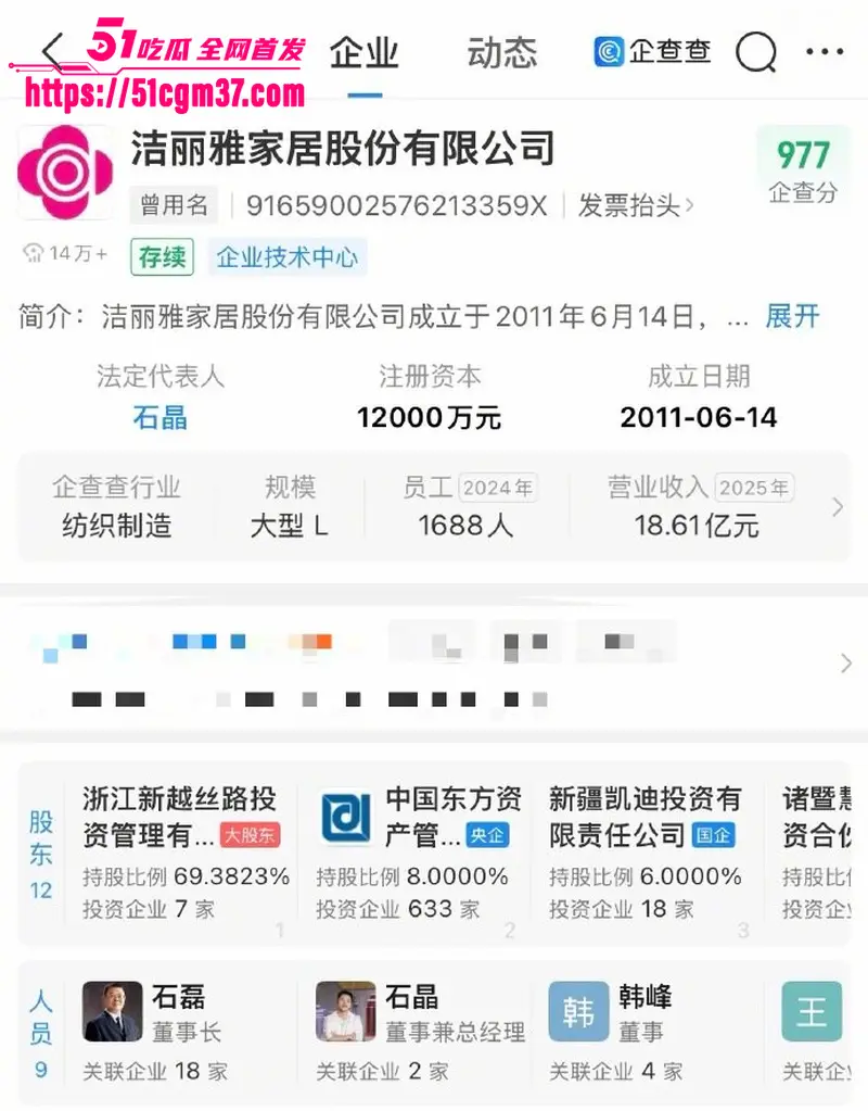 毛巾家族 洁丽雅 上演豪门乱伦盛宴 父子变连襟 婆媳变姐妹 关系错综复杂令人震惊 图6