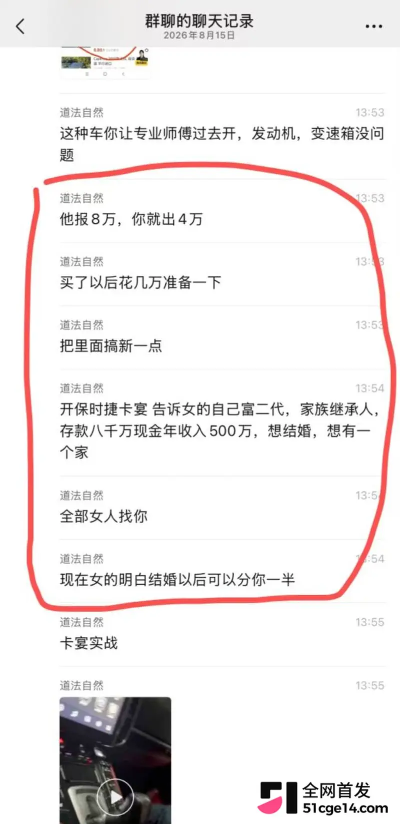 白嫖届祖师爷 卡宴哥 一天睡3女 12年旧车硬装富二代 长腿空姐免费送逼上门! 图6