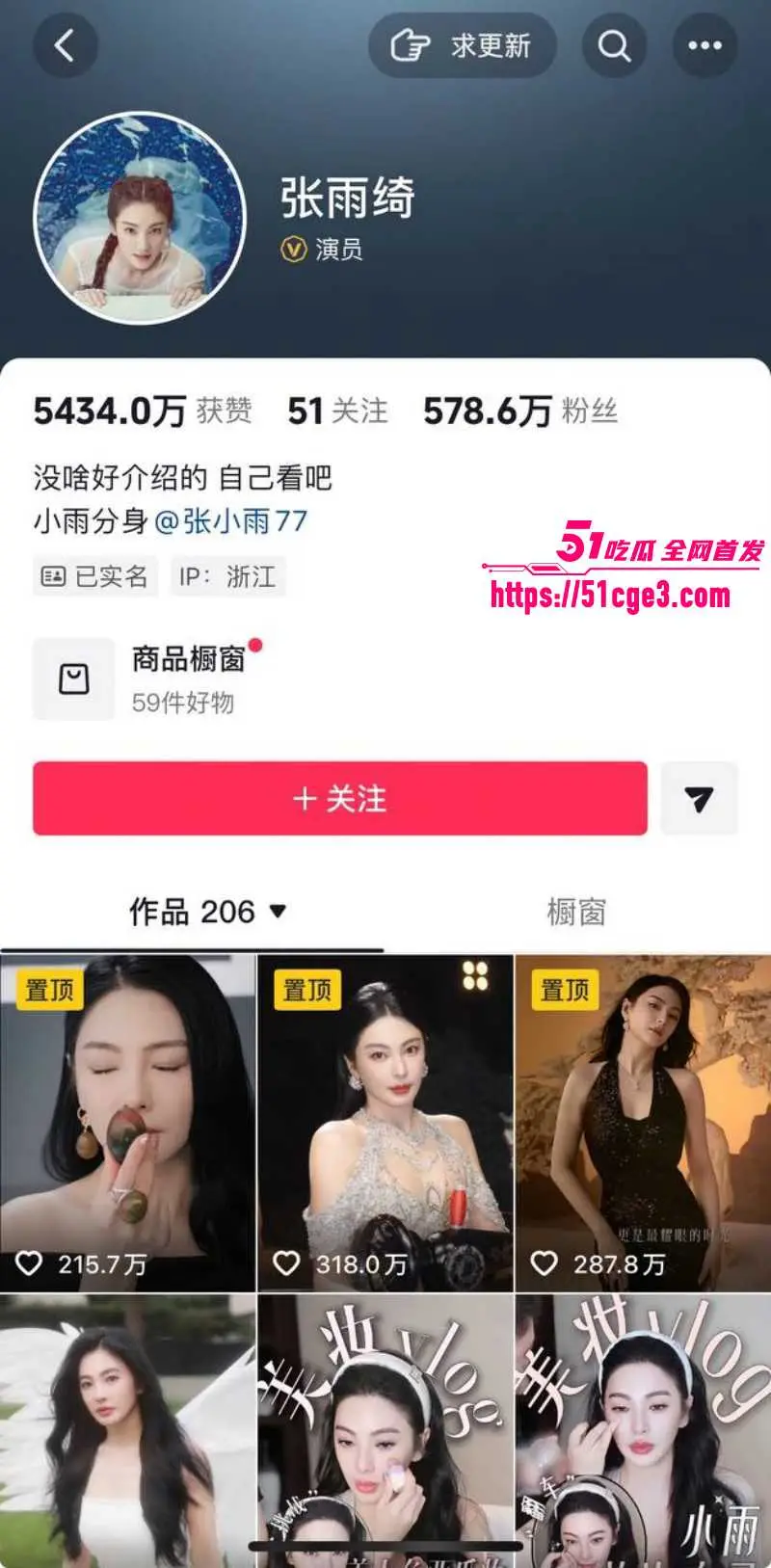 张雨绮惊曝分手丑闻 与刘子琪相差12岁 姐弟恋被甩 网友怒骂其为公交车谁都能上! 图1