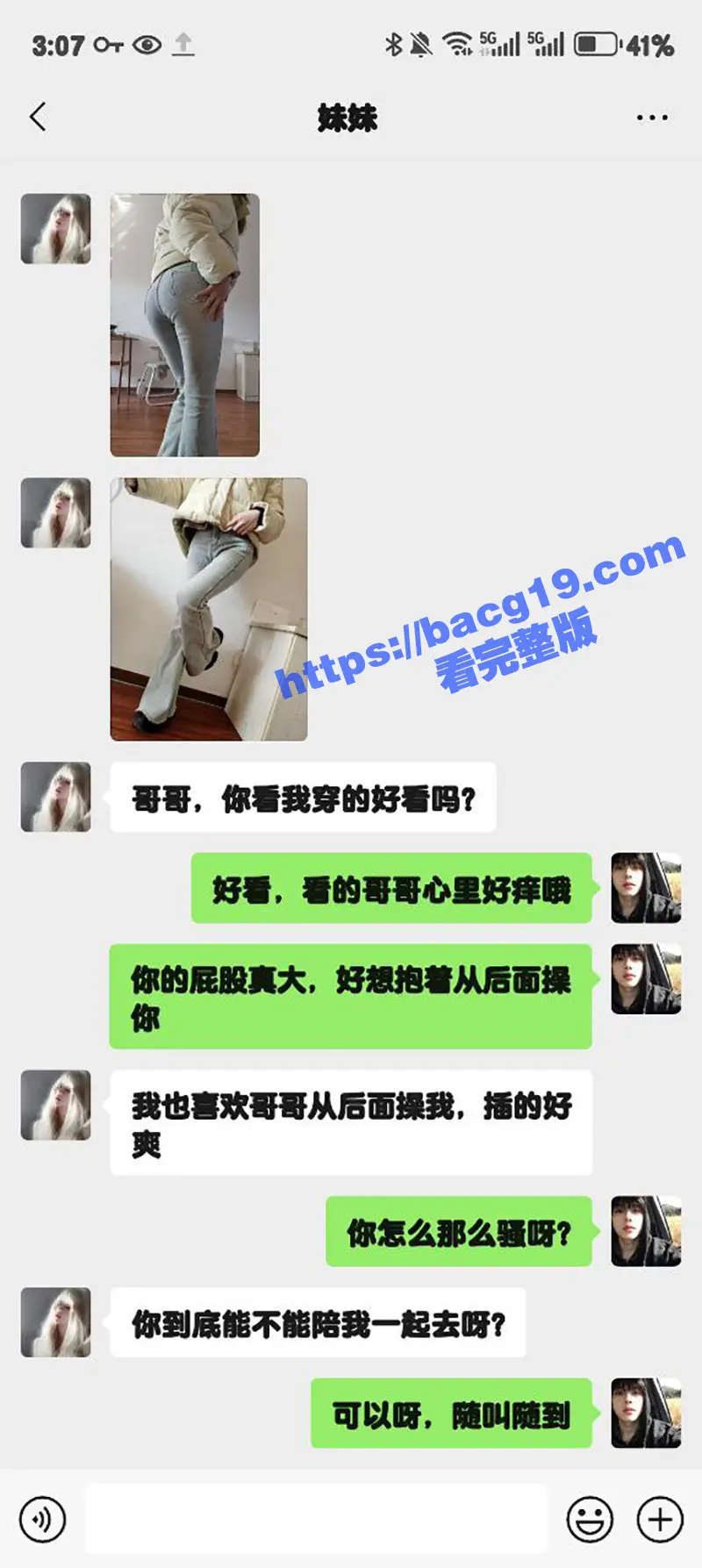 51原创狂情哥哥 背着老婆宾馆与亲妹妹偷情 肉棒激情抽插妹妹骚逼 浓精射满美乳 图2