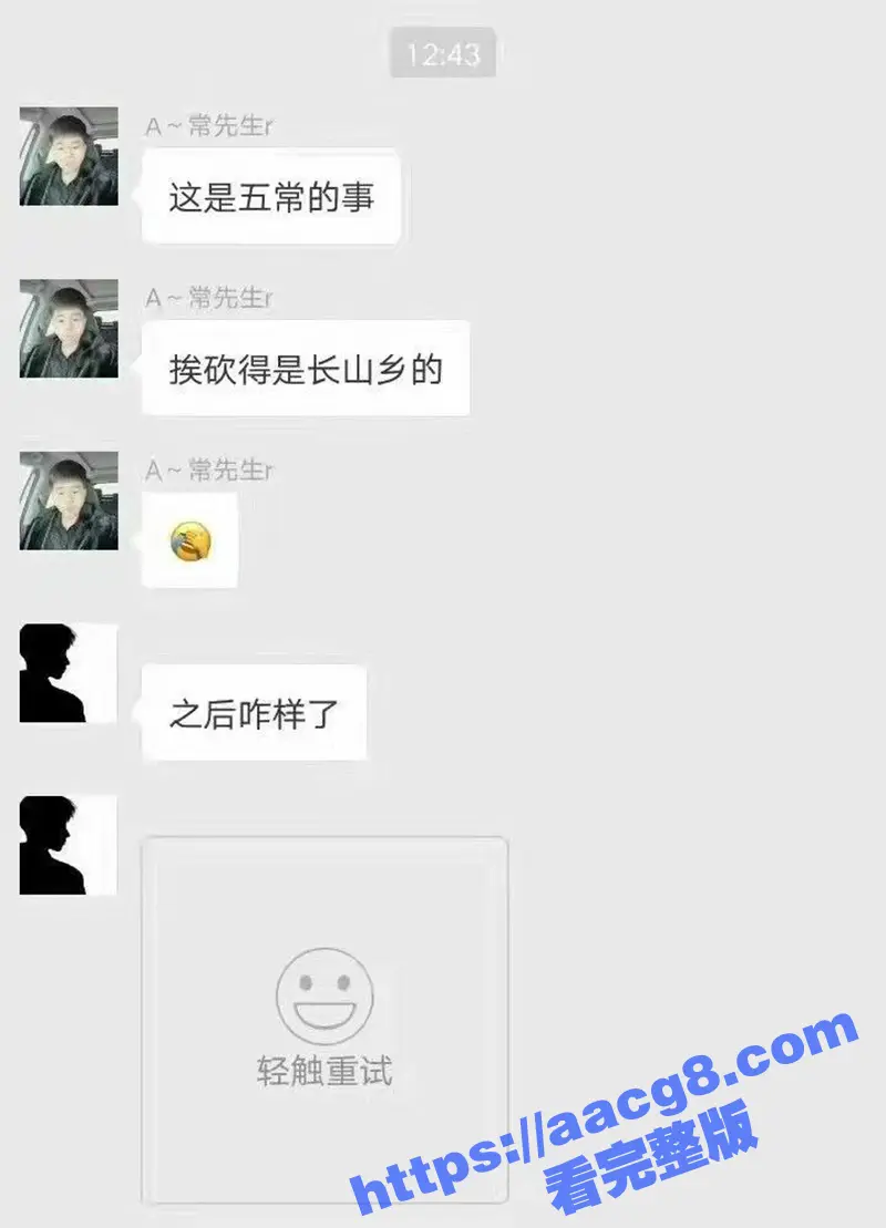 震惊！哈尔滨五常二中 惊现校园霸凌 几名辍学闲散人员 持刀威胁学生 当街堵人直接下手砍 图5