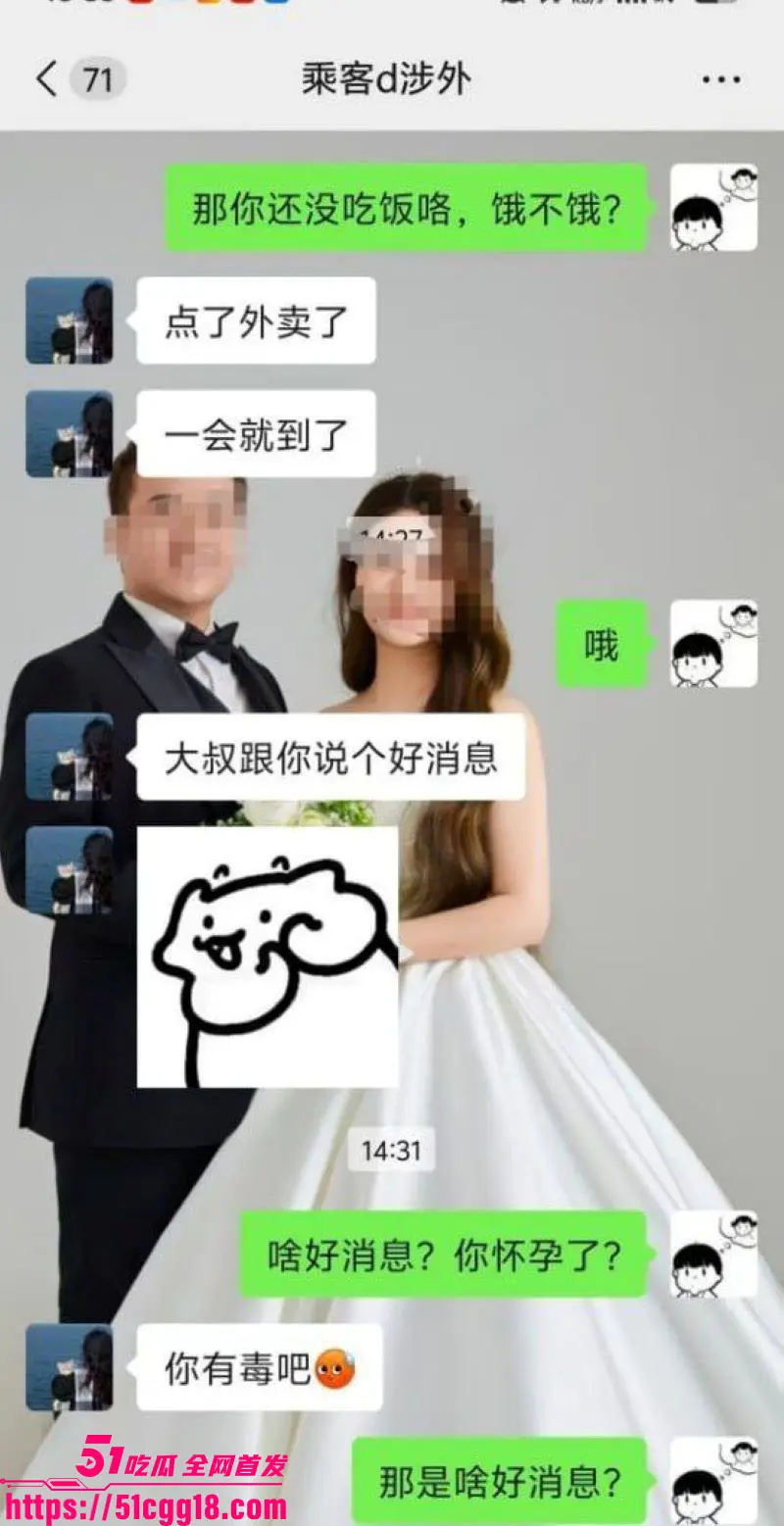 湖南涉外学院淫荡大瓜!女大学生拉闺蜜微信撩滴滴司机玩双飞 聊天记录做爱视频全曝光 尺度逆天全网震惊! 图11
