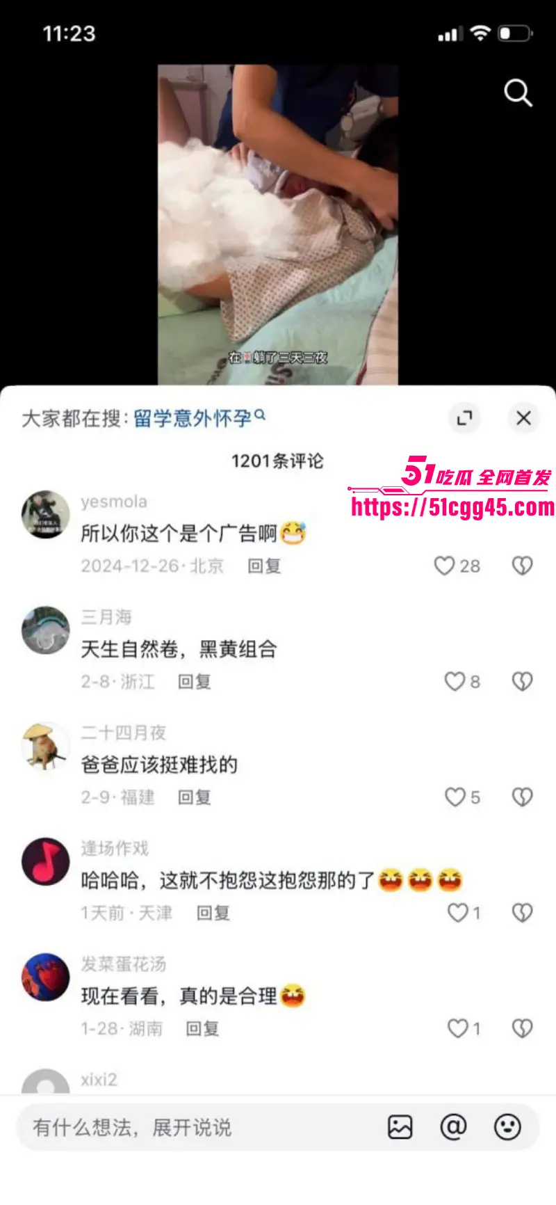 德国留学生亚洲马桶 攀小宝 被老外玩三通一达 操怀孕后回国找接盘侠 被网友扒出3P肛交视频! 图14