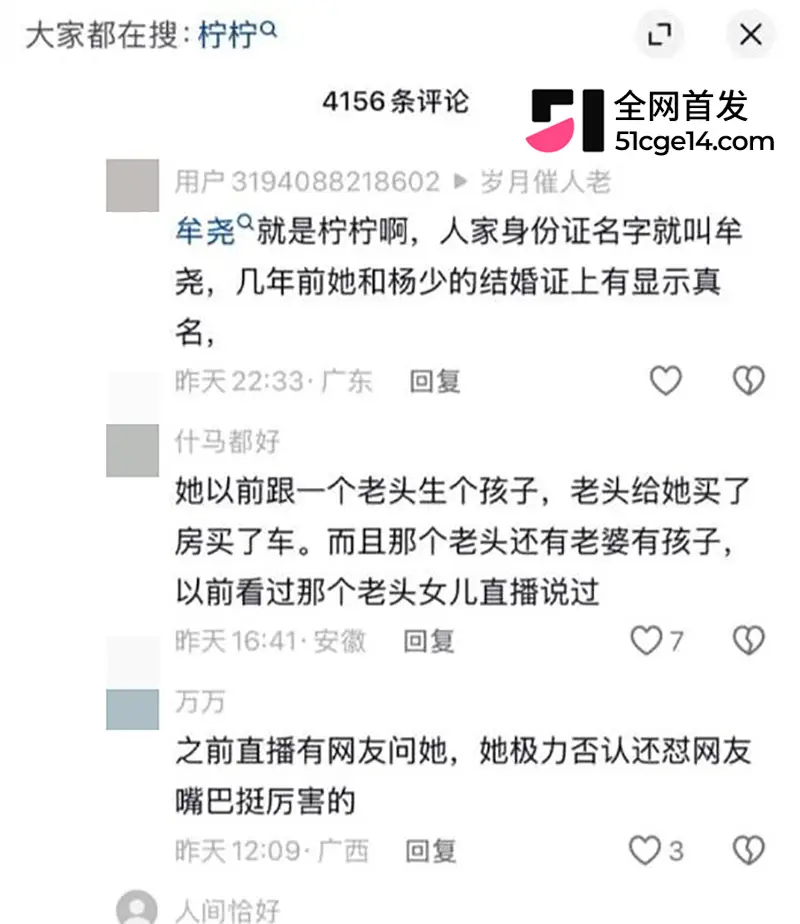 抖音网红 杨少 长文怒撕前妻 柠柠 婚内知三当三出轨 单亲妈妈人设彻底粉碎! 图26