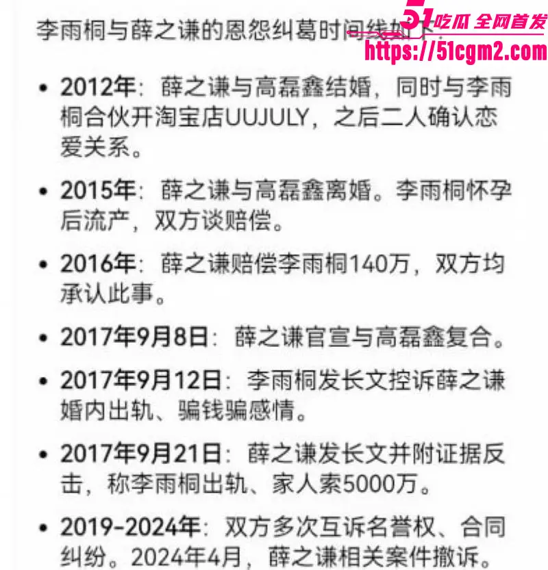 李雨桐情绪失控微博开炮 实名怒斥薛之谦重婚罪 仙人跳坑她12年 逼堕胎精神威胁烧库存 扬言曝光全部真相！ 图21