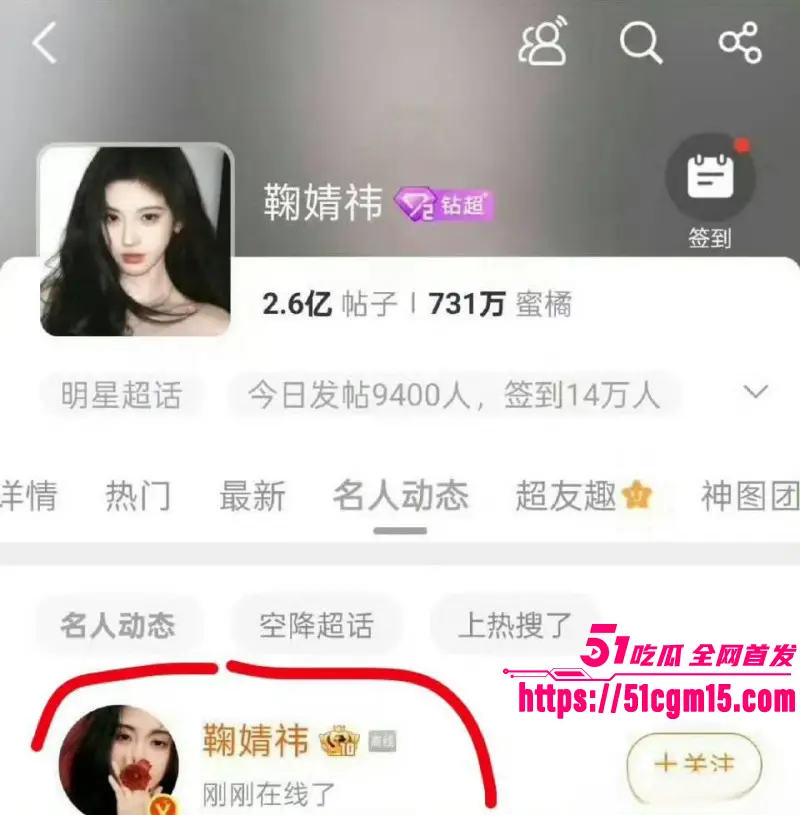 超一线女星 鞠婧祎 偷税漏税一年狂圈半亿 签约公司眼红实名举报 晒出不雅视频轰动娱乐圈! 图3