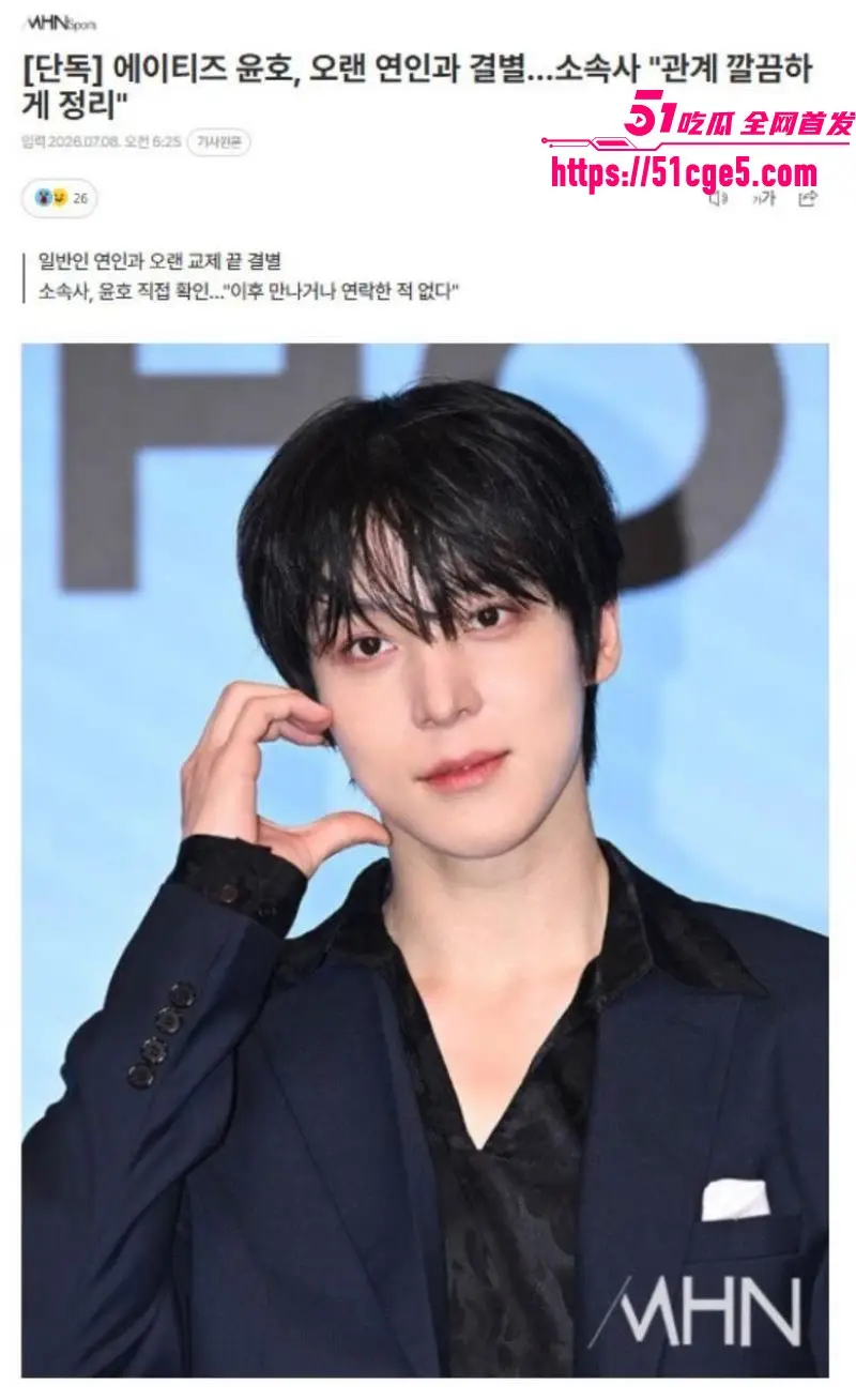 韩国ATEEZ成员 尹浩 被前女友长文控诉 ICU病床挣扎你却舞台闪耀 十年恋情惨淡收场 图5
