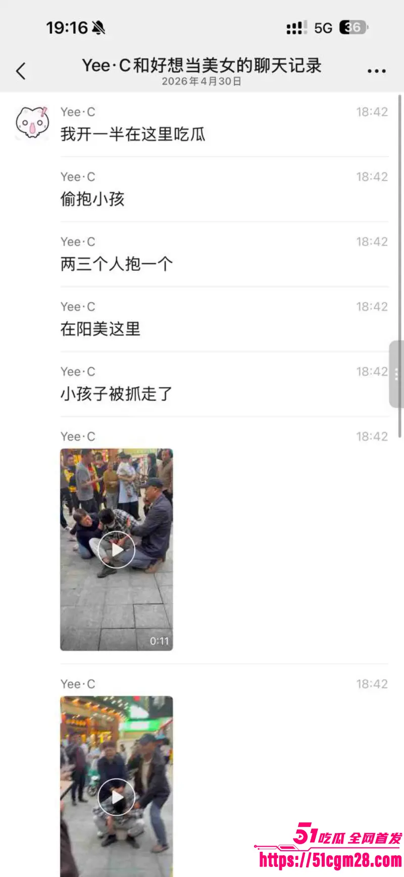 揭阳桥南 人贩子其中一名被当场抓获 奶奶哭成泪人 群众呼吁打死人渣！ 图1