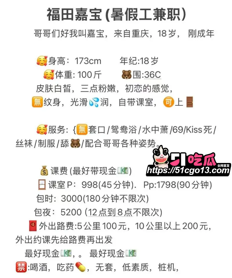 那些年操过的咯咯哒 福田学生妹 嘉宝 暑假下海兼职 36C幼奶干起来特爽! 图1