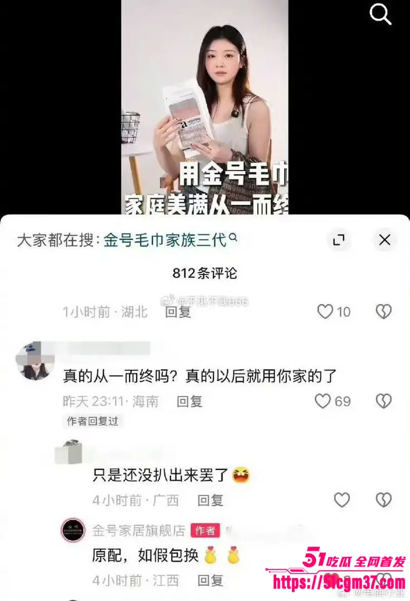 毛巾家族 洁丽雅 上演豪门乱伦盛宴 父子变连襟 婆媳变姐妹 关系错综复杂令人震惊 图13