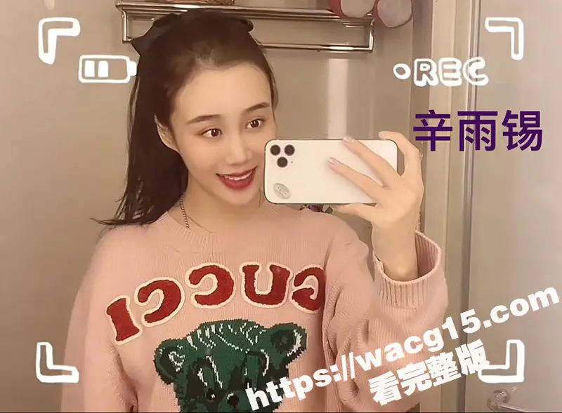 德云社秦霄贤 被前女友辛雨锡爆光出轨时女方偷拍视频!视频监控海量证据齐发实锤黑料 !演艺生涯翻车在即! 图4