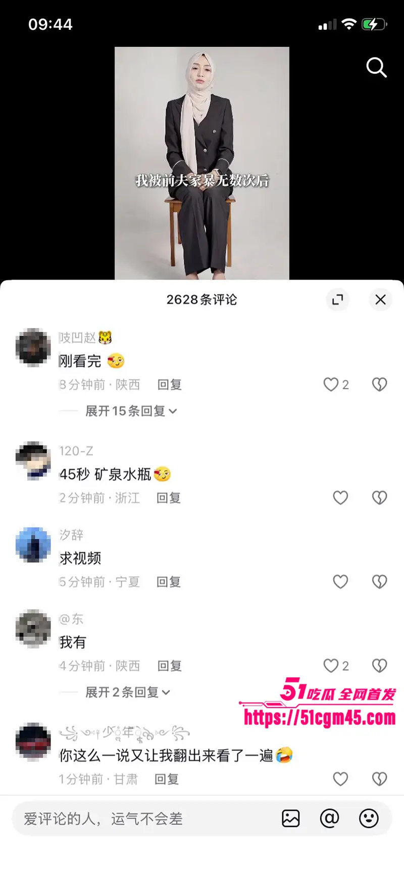 宁夏网红 马宝贝 复出控诉隐私 却把49秒矿泉水瓶自慰视频推上热搜 图21