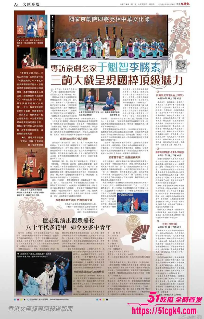 京剧第一美人 李胜素 被粉丝群曝光搞破鞋 与搭档于魁智暗生情愫 做爱视频火爆流出 相关话题现被全网封禁！ 图21