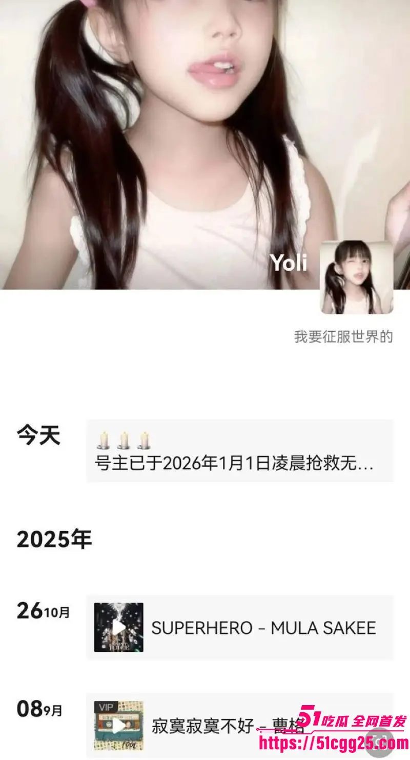 百万粉丝网红 你的渡口 元旦跨年猝死 长期直播下海拍片 债务缠身滥药崩溃 29岁年轻生命陨落 太悲情了！ 图17