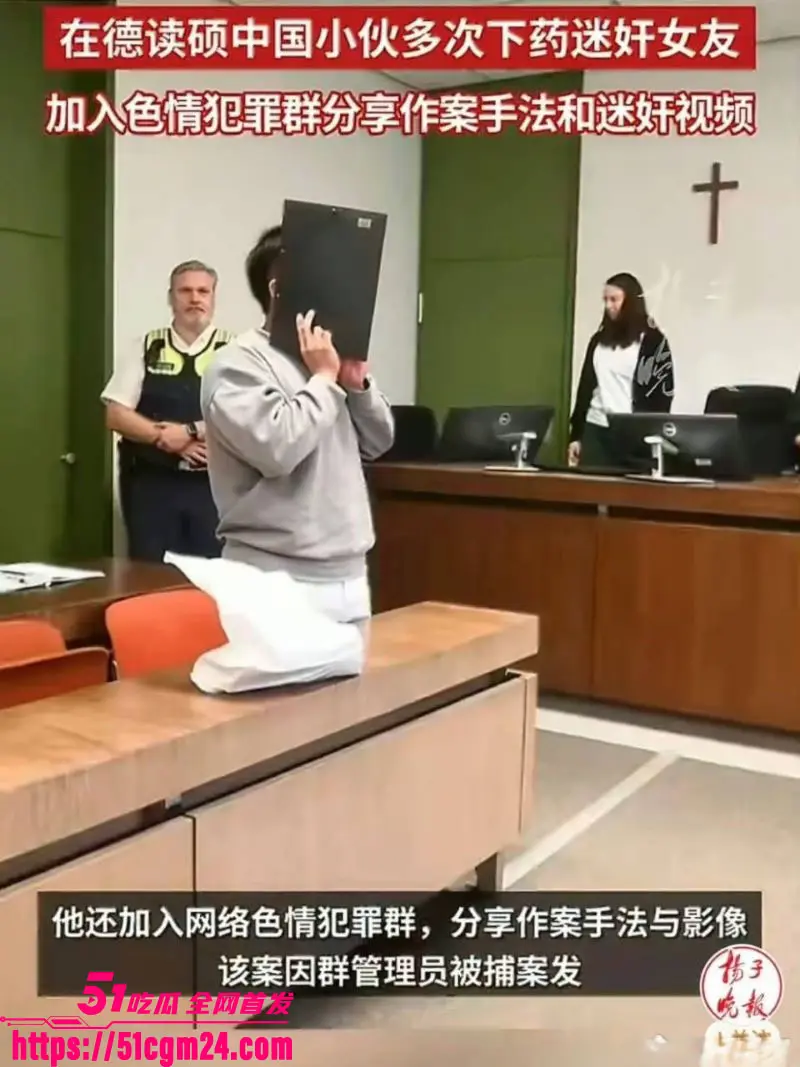 在德博士 钟义 迷奸女友7次 超量镇静剂致昏迷 淫秽视频大肆炫耀流出 令人触目惊心! 图14
