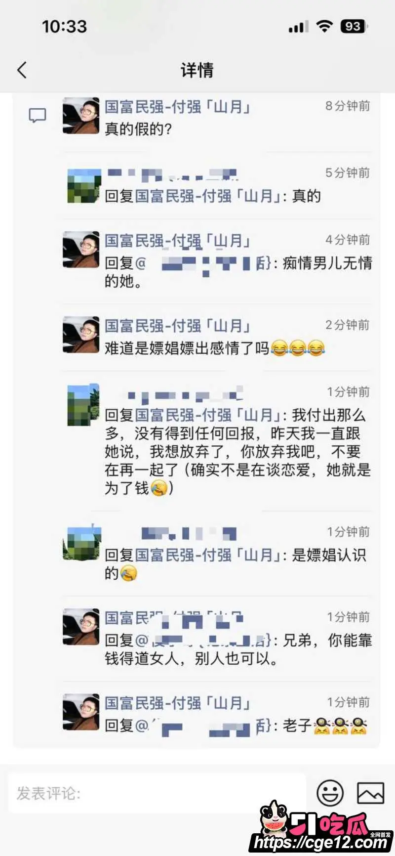江门新会北园新村 嫖客贷款嫖娼 卖淫女误当真爱跳窗挽留 恋爱脑真没救了! 图14