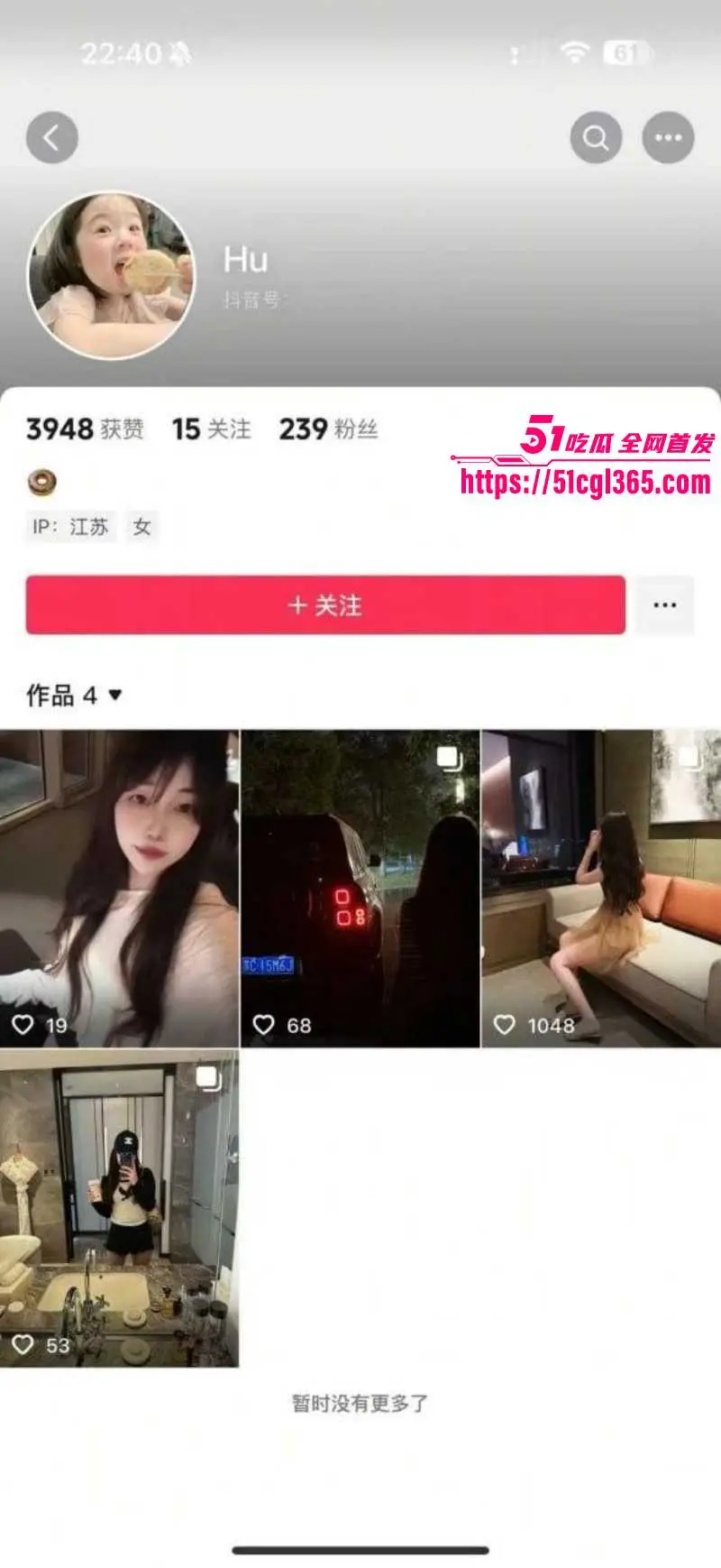 徐州睢宁格调一品 胡泥泥 性瘾人妻婚内出轨约炮多人 各种情趣内衣火辣裸聊 性爱视频与聊天记录被全网曝光！ 图1