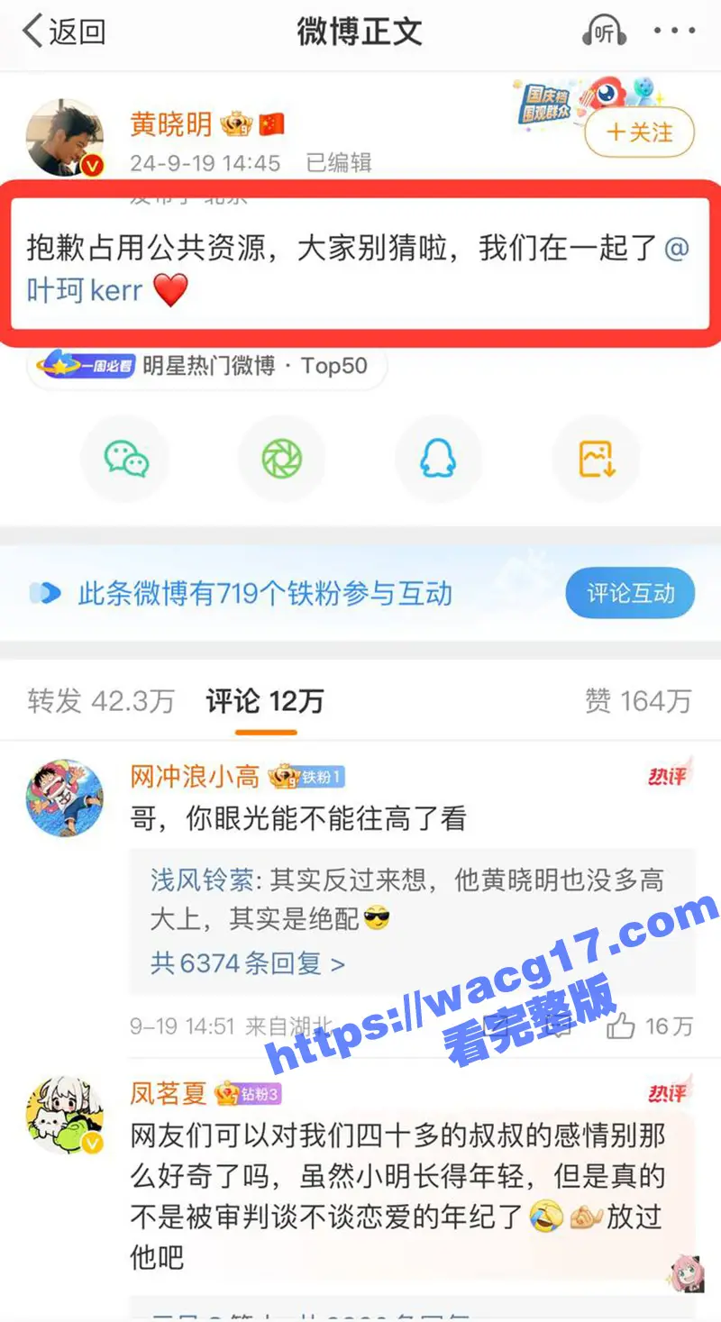 黄晓明新欢叶珂惊曝出身名媛班!前夫揭秘内幕聊骚其兄弟聊天记录曝光 铁证如山!出轨视频流出! 图1