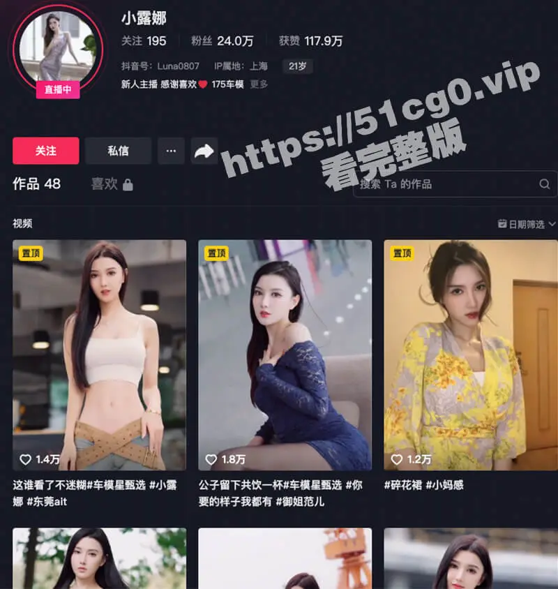 抖音网红 小露娜 极品颜值车模 兼职外围3000就可约一炮 被大神偷拍 哥哥给我 我还要 骚出天际 图1
