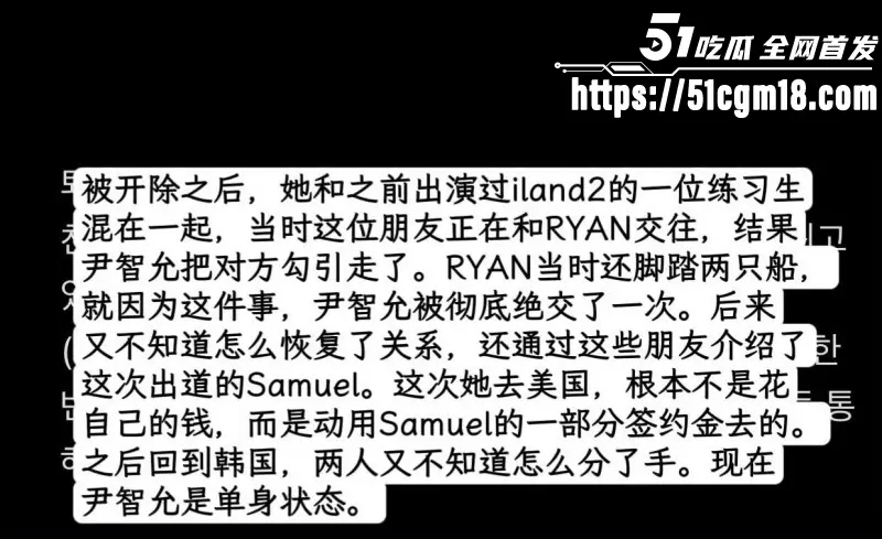 韩娱IZNA女团成员 尹智允 退团内幕曝出 多次偷盗品行低劣 私生活更是淫乱不堪! 图12