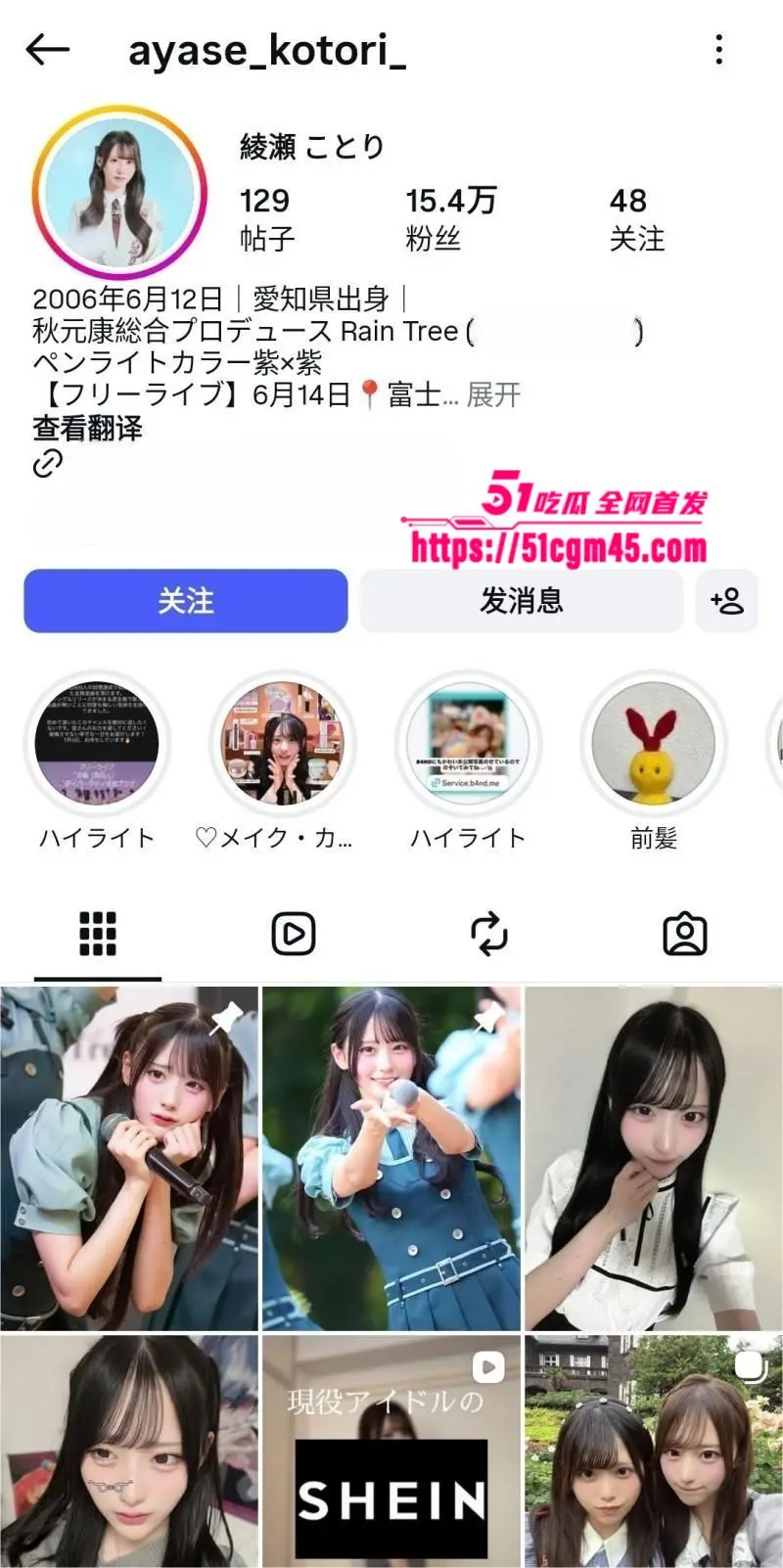 日本女团 绫濑琴梨 自慰私拍流出 甜美偶像堕落下海 揉奶发骚售卖福利 图1