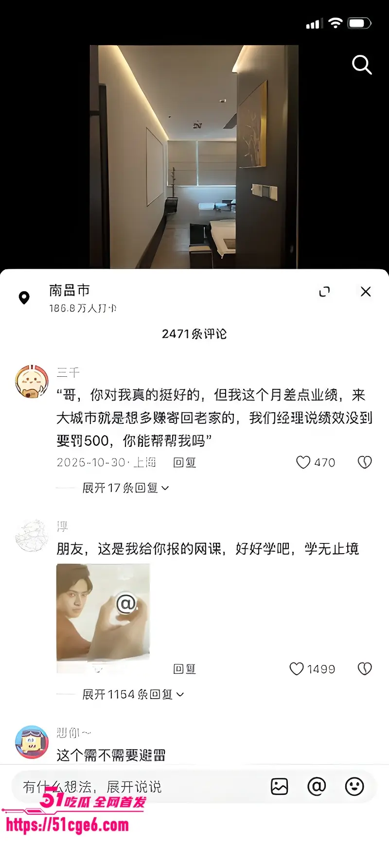 足疗店大神 总结避雷经验 教你3分钟分辨优质SPA 从此不踩坑玩转足疗界 图6