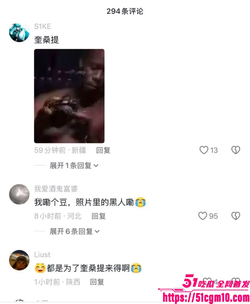 抖音411万粉纯欲天花板 小耳酱 塌房实锤 酒店与黑人摄影师拍微密圈福利 玻璃倒影惊现巨屌画面！ 图11