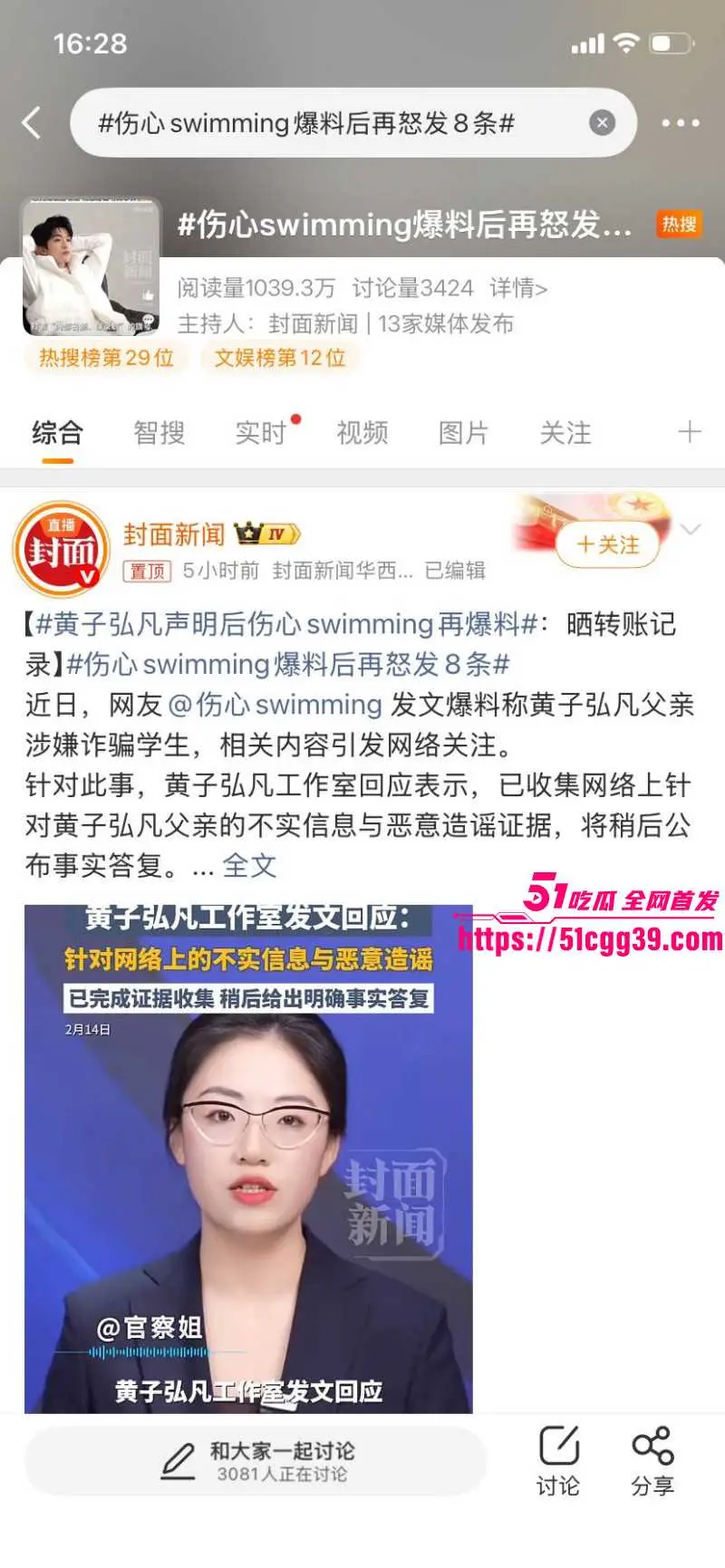 知名歌手 黄子弘凡 父亲黄金中被学生爆料诈骗 工作室辟谣惨遭回怼 怒发8条微博实锤 完整版录音流出! 图23