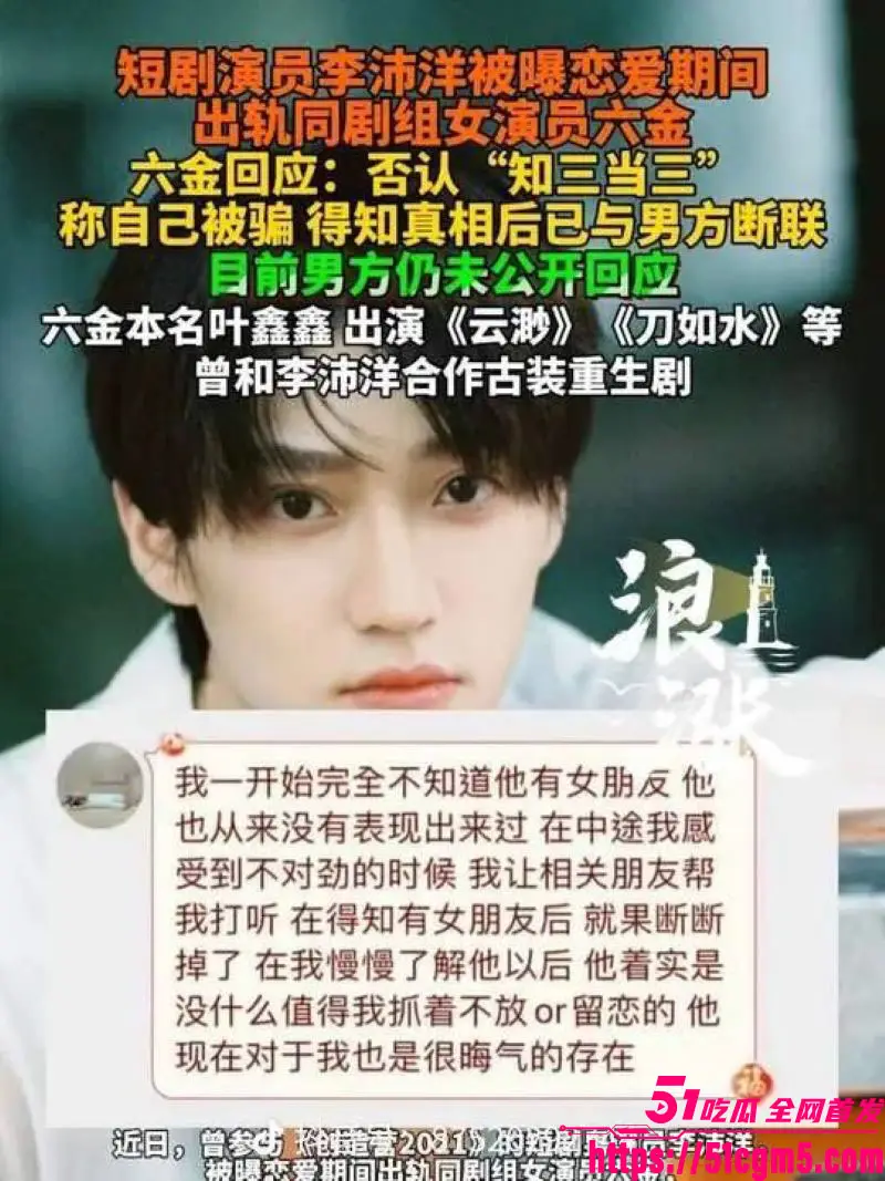 短剧圈海王 李沛洋 塌房大瓜 出轨六金睡粉脚踏多船 时间管理炉火纯青 女友鱼死网破曝光铁证! 图7