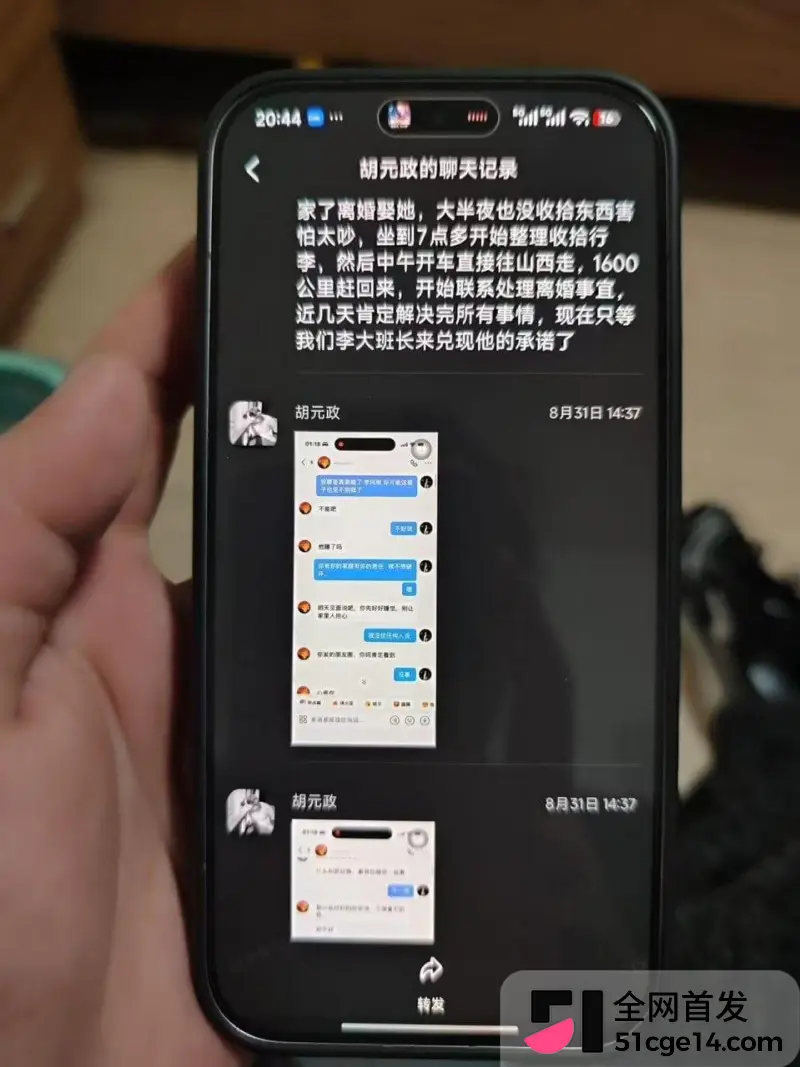 宁德蕉城时代 任雨婷 大瓜 夫妻进厂打工 错位倒班酿成绿帽闹剧 一天伺候俩男人极度炸裂！ 图25