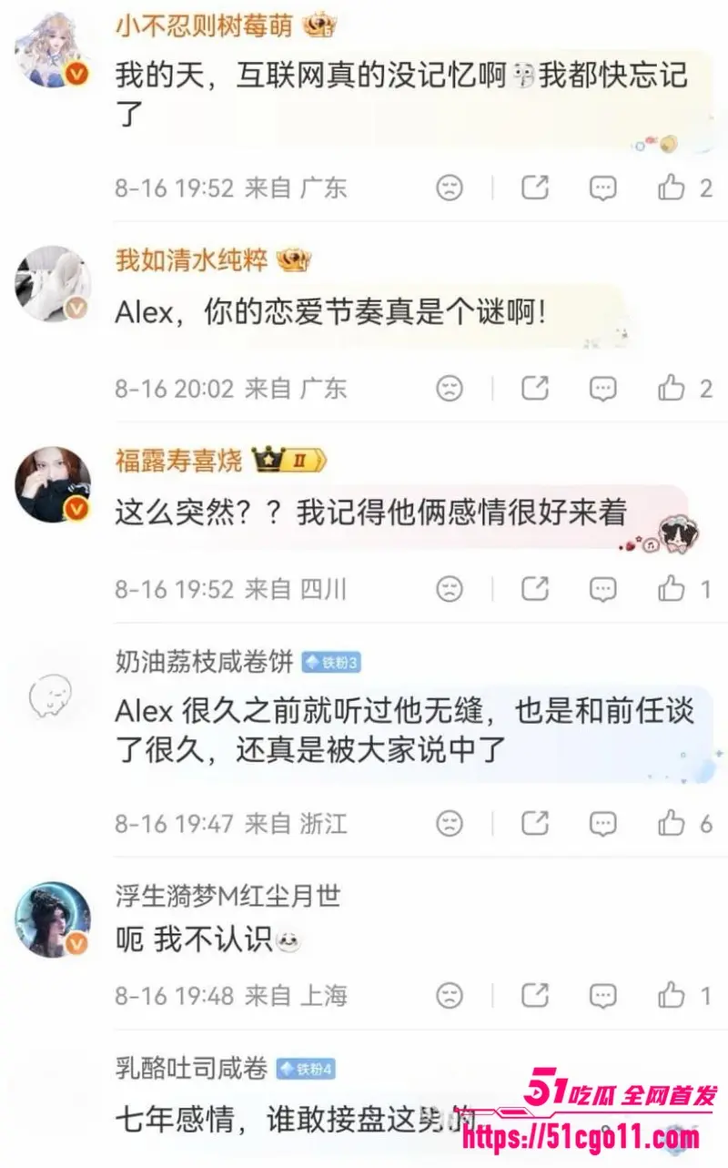 抖音网红 Alex 与一雯白官宣分手 被曝多次出轨玩无缝衔接 不雅视频疯传全网！ 图19