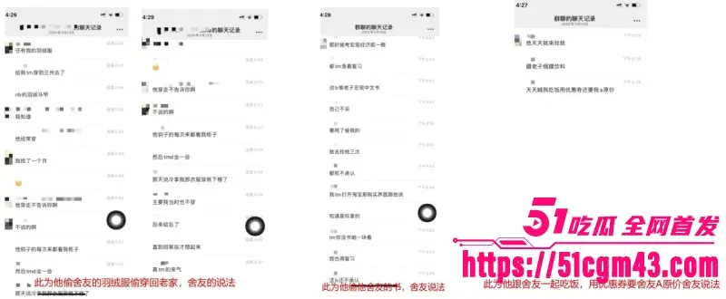 澳洲UQ留学生 李某某 人设崩塌 兰州软饭男傍富婆发私密照炫耀 拿逝者立誓骗钱! 图2