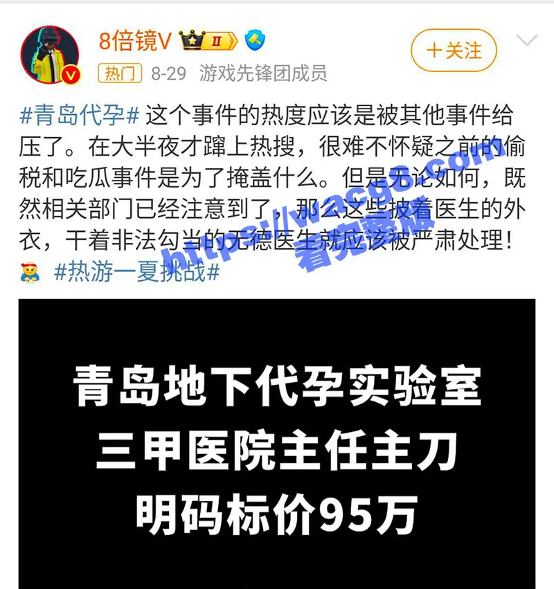 青岛汽贸城代孕实验室被曝光 把人当牲口明码标价75万一个包生包成 不知动了谁的蛋糕现在热度被压下 图6