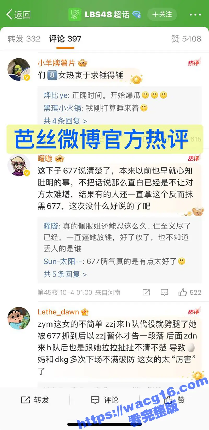 48团惊爆女同出轨大戏 GNZ48刘倩倩 发博晒聊天记录 实锤张月铭出轨张智杰 上演真爱争夺战 图12