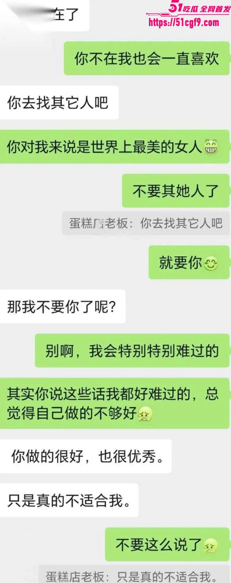 海角大神爱妈妈爱良家少妇 与蛋糕店老板娘路边车震 无套中出操到高潮! 图7