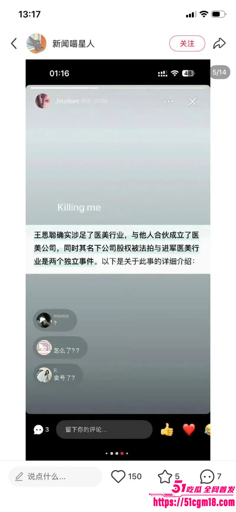 蔡徐坤女徒弟 金子涵 再曝猛料 长期被其控制充当泄欲工具 外网疯传虐操视频！ 图25
