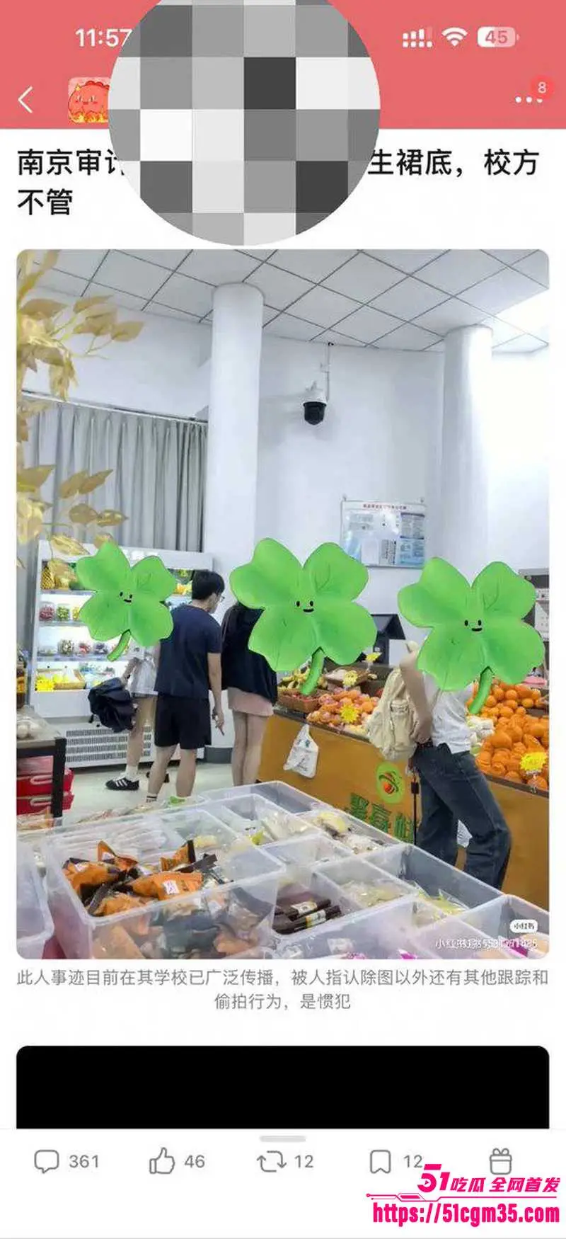 南京审计大学研究生 顾振佳 偷拍女生裙底爆火 当场抓包事后求饶惨遭开除 图3