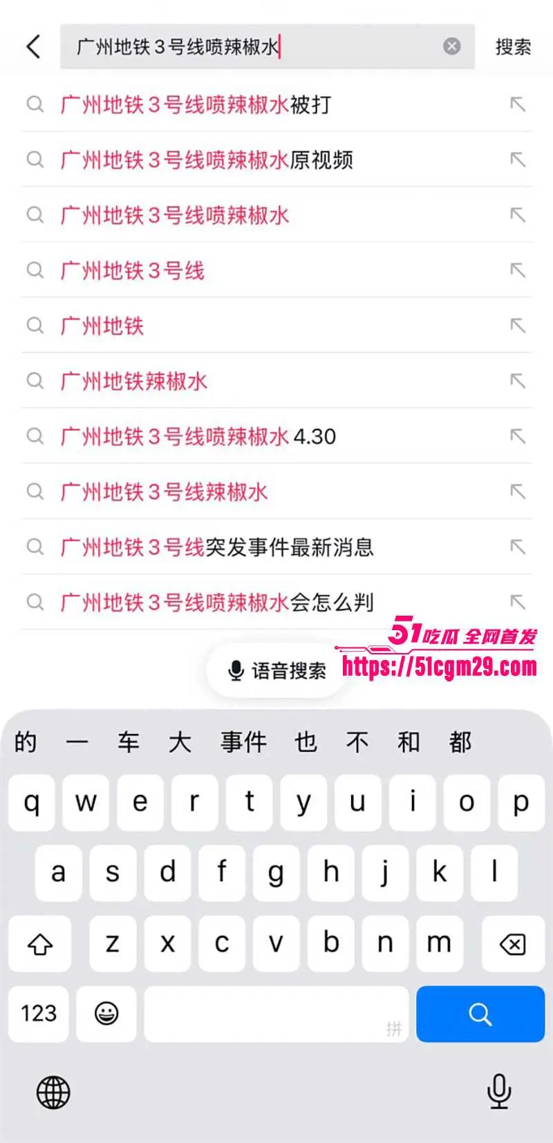 广州地铁一男子偷拍被抓报复社会 无差别攻击乘客 现场一片哀嚎 图6