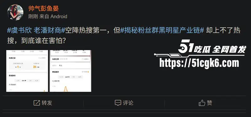 当红小花 虞书欣 家族企业黑料被扒 200万公司控股34亿国企49%股份 空手套白狼狂赚15亿! 图6