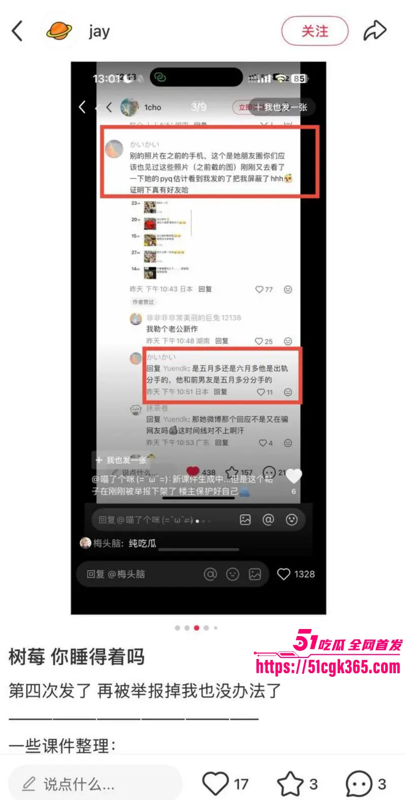抖音400w粉网红 树莓 人设崩塌 弃养宠物约炮出轨 19岁辍学小妹与27岁无业游民 爱情故事震碎三观! 图23